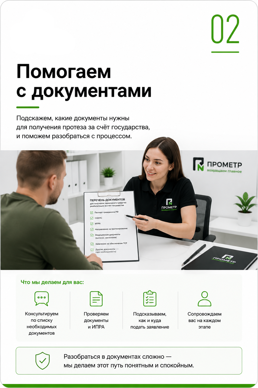 Помогаем со всеми документами