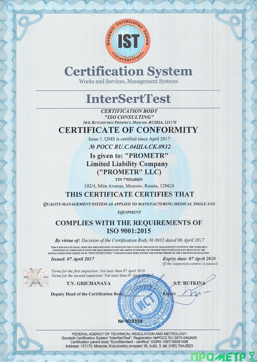 second_certificate second_certificate